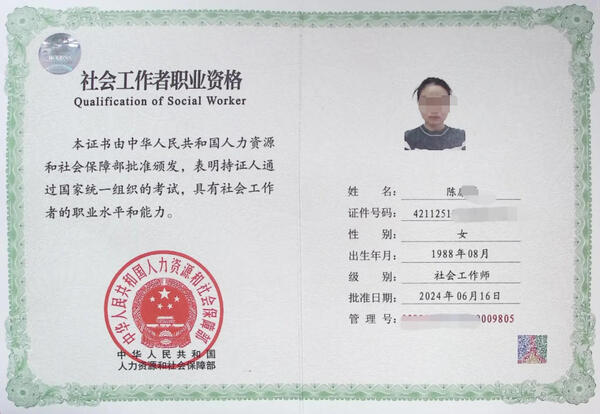 超级社工证考试题目_高频考点_强化训练！